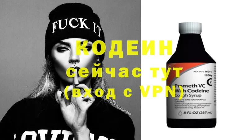 как найти закладки  Барыш  Кодеин Purple Drank 